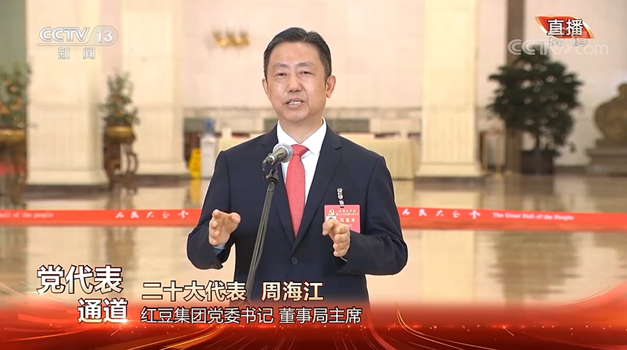 周海江走上二十大党代表通道，答外媒提问（截屏）