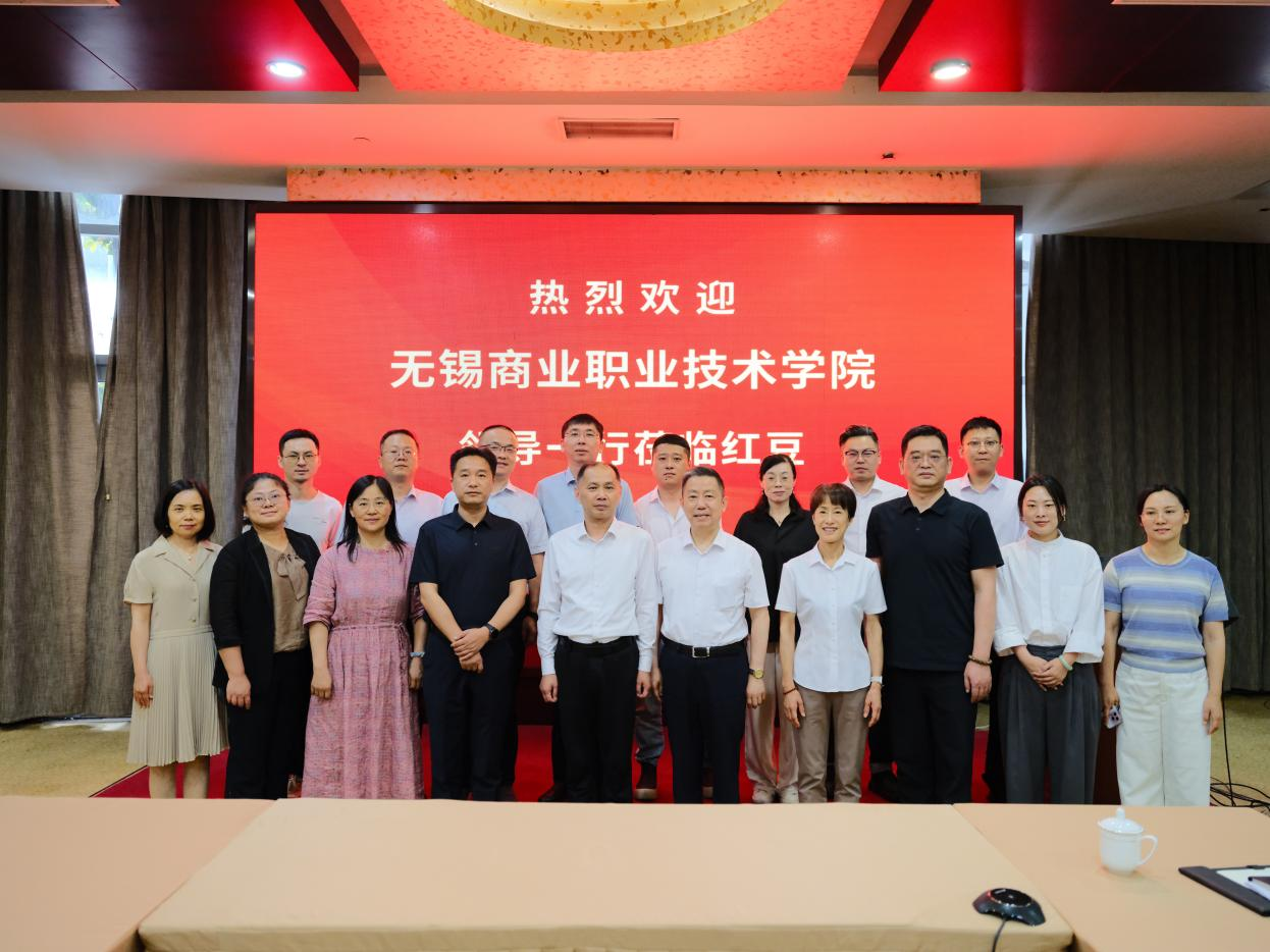 无锡商院1